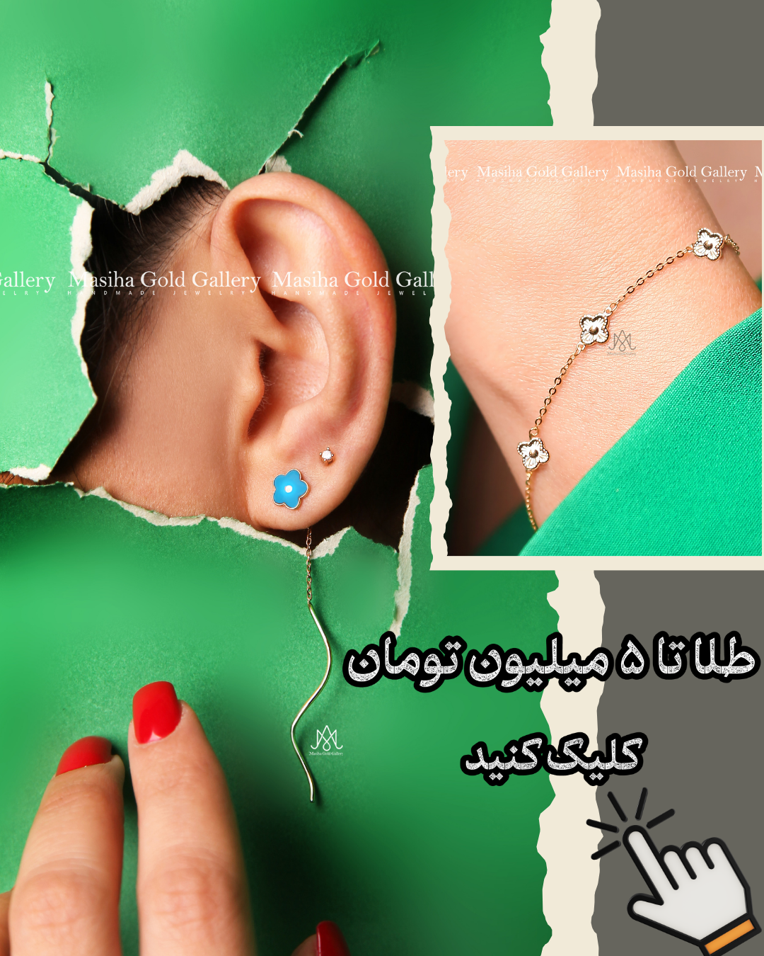 طلا تا ۵ میلیون تومان