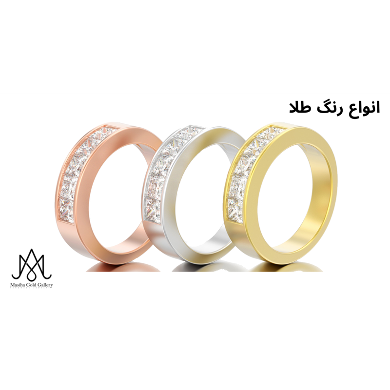 انواع رنگ طلا - ارزش و آلیاژ های طلا