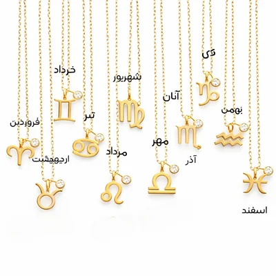 مدال ماه های تولد نماد یونانی