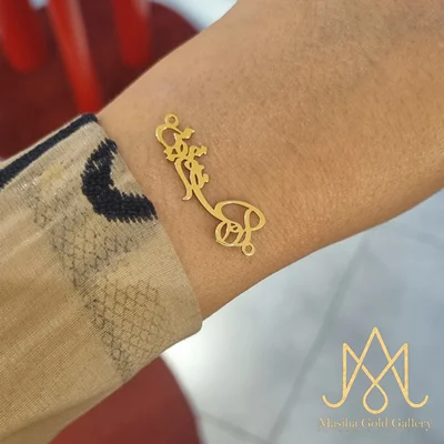 پلاک دستبندی آرامشم تویی